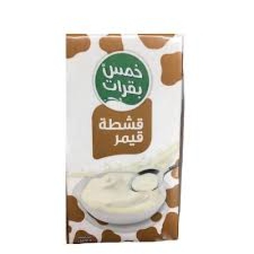 خمس بقرات قيمر 125 غم