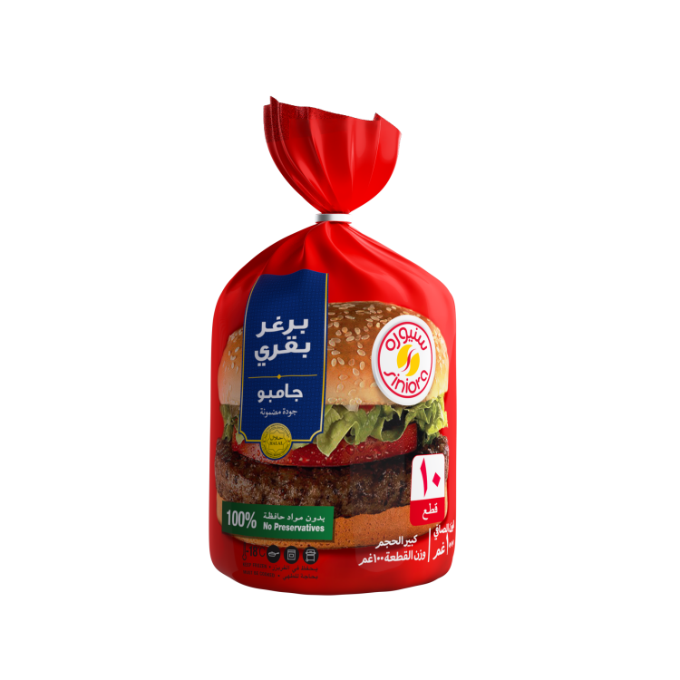 سنيورة برغر لحم جامبو 10 قطع 1 كغ