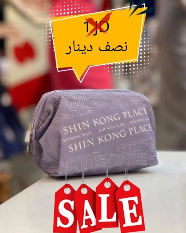 حقيبة مكياج 
