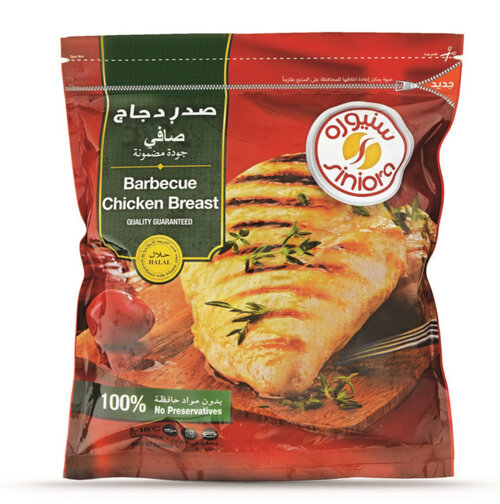 سنيورة صدر دجاج صافي 2 كيلو