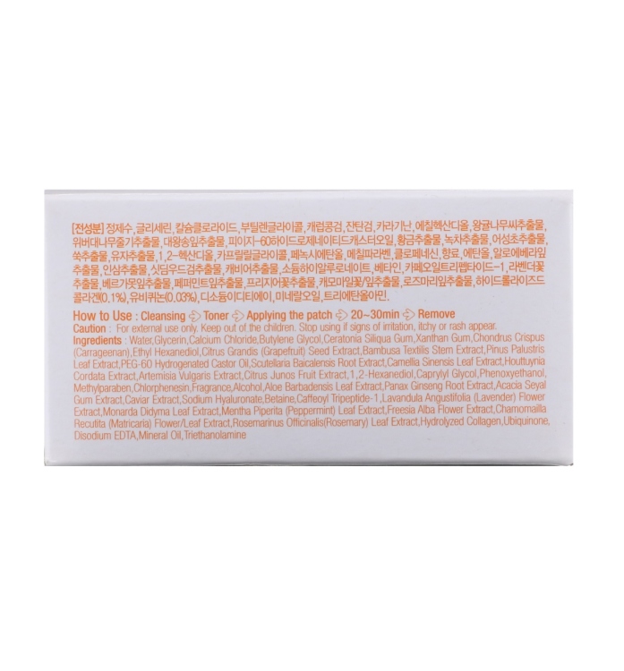 Collagen & CoQ10 Hydrogel Eye Patch