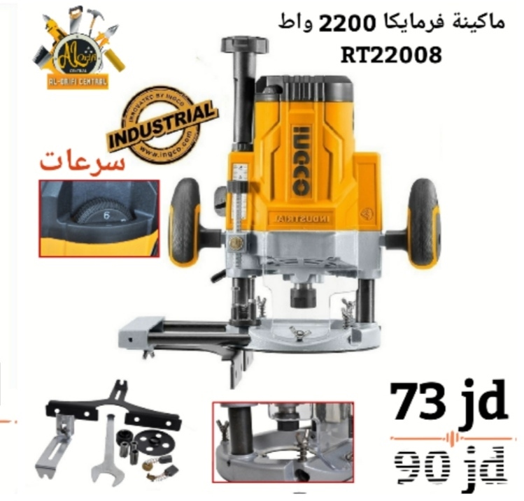 ماكينة فرمايكا 2200 واط انكو