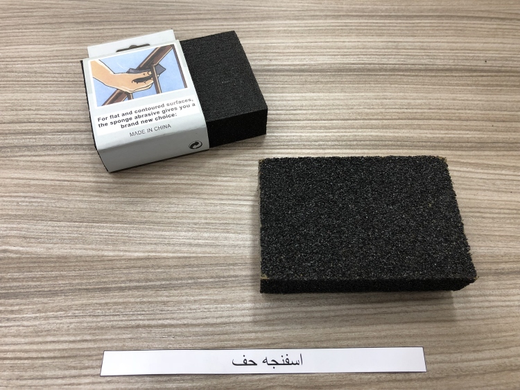 اسفنجه حف صيني