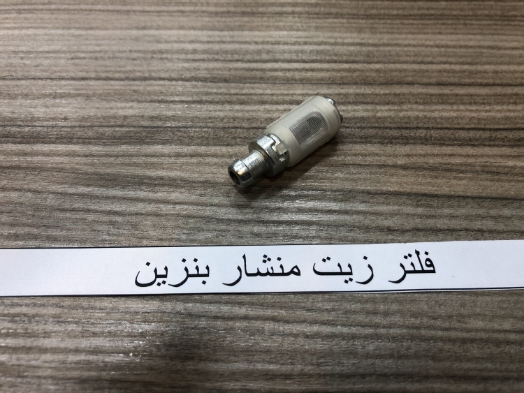 فلتر زيت منشار بنزين صيني