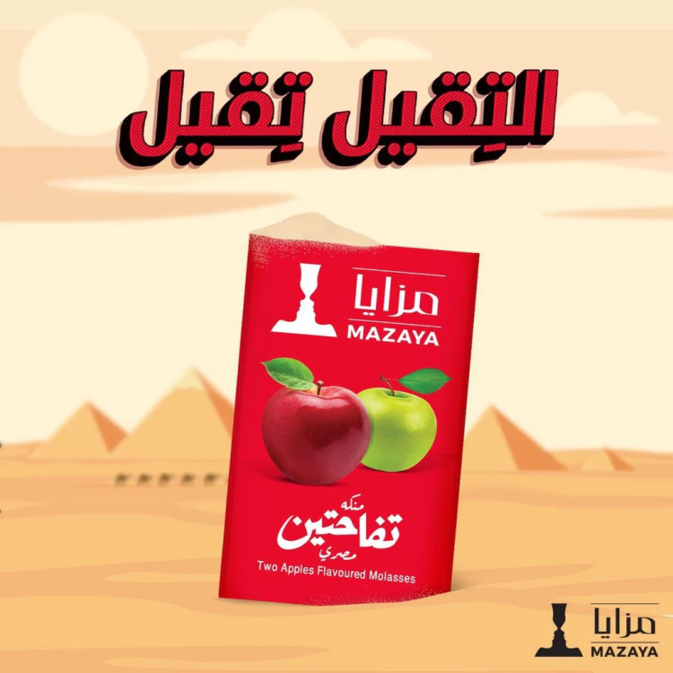 MAZAYA Two Apples Egyptian Flavor 250gr