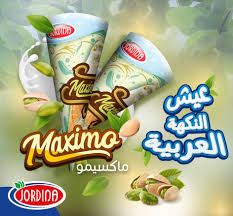 جوردينيا 0.5 دينار