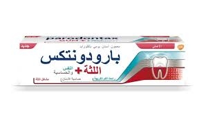 بارودونتاكس معجون أسنان للثة للتنفس والحساسية 75 غم