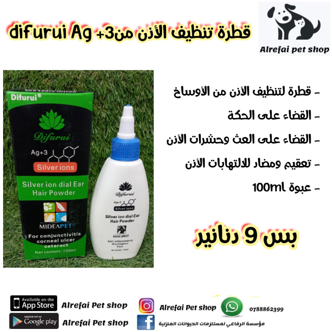 قطرة تنظيف الأذن