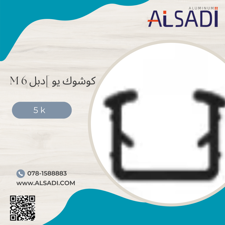 كوشوك دبل يو 6 M 