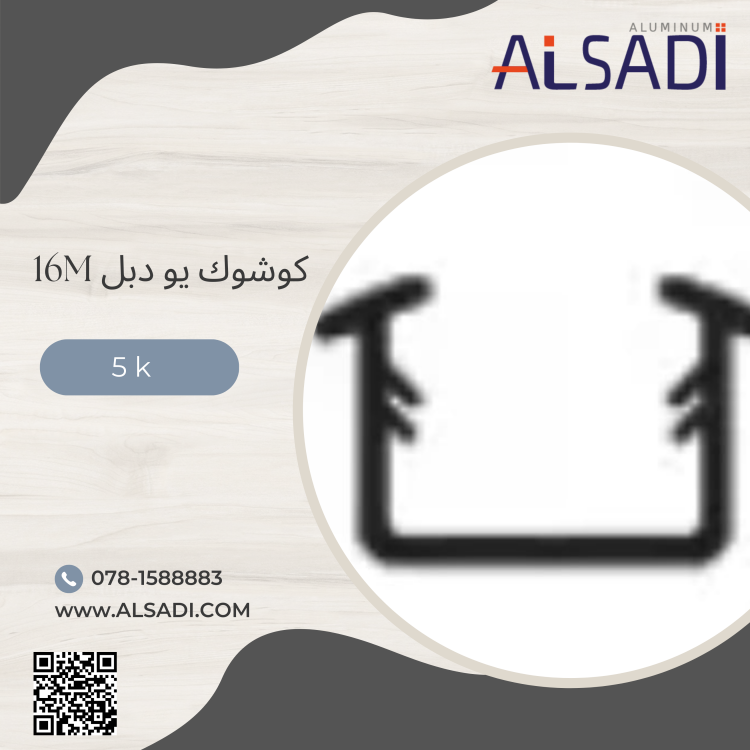 كوشوك يو خاص 16 M 