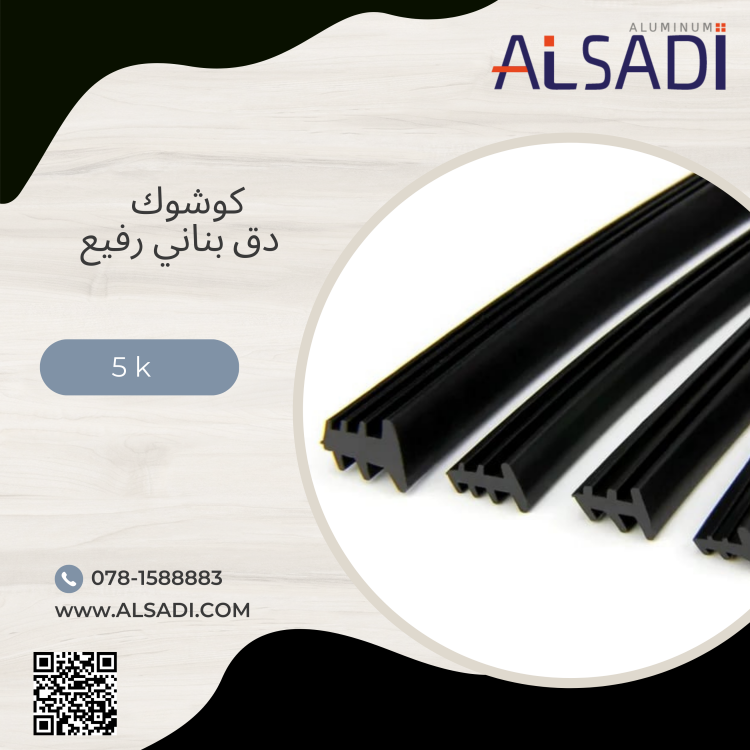 كوشوك دق بناني رفيع 