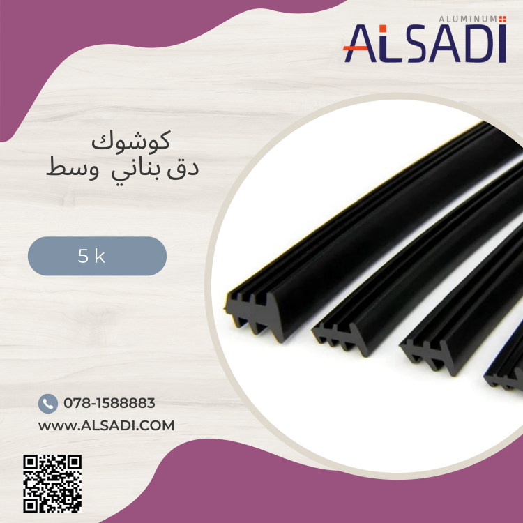 كوشوك دق بناني وسط 