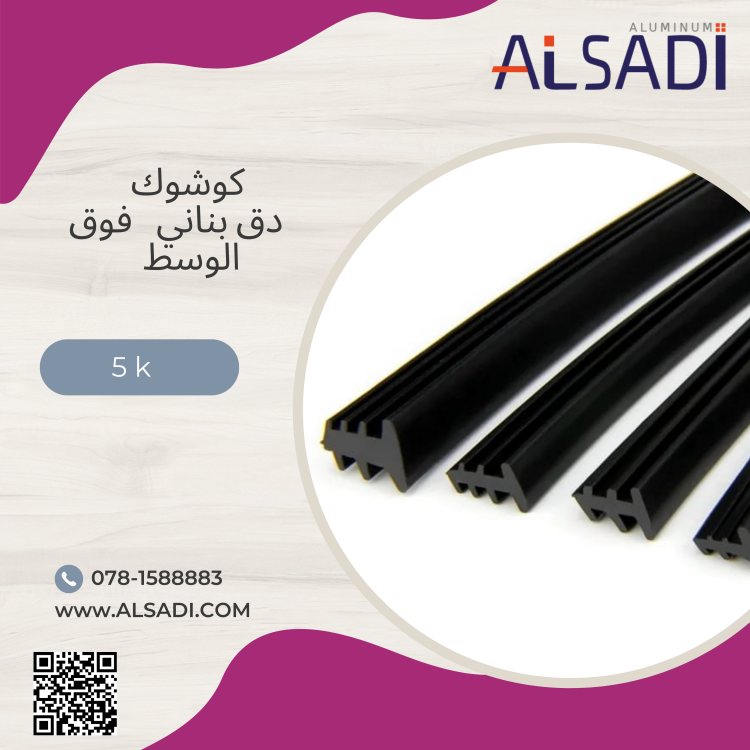 كوشوك دق بناني فوق الوسط 
