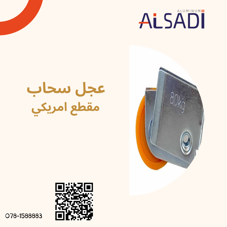 عجل سحاب 60 ك
