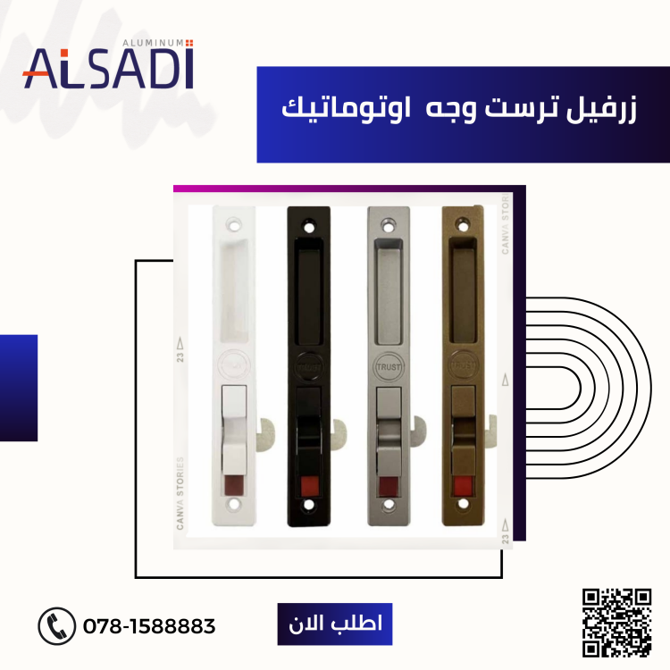 زرفيل ترست وجه اوتوماتيك