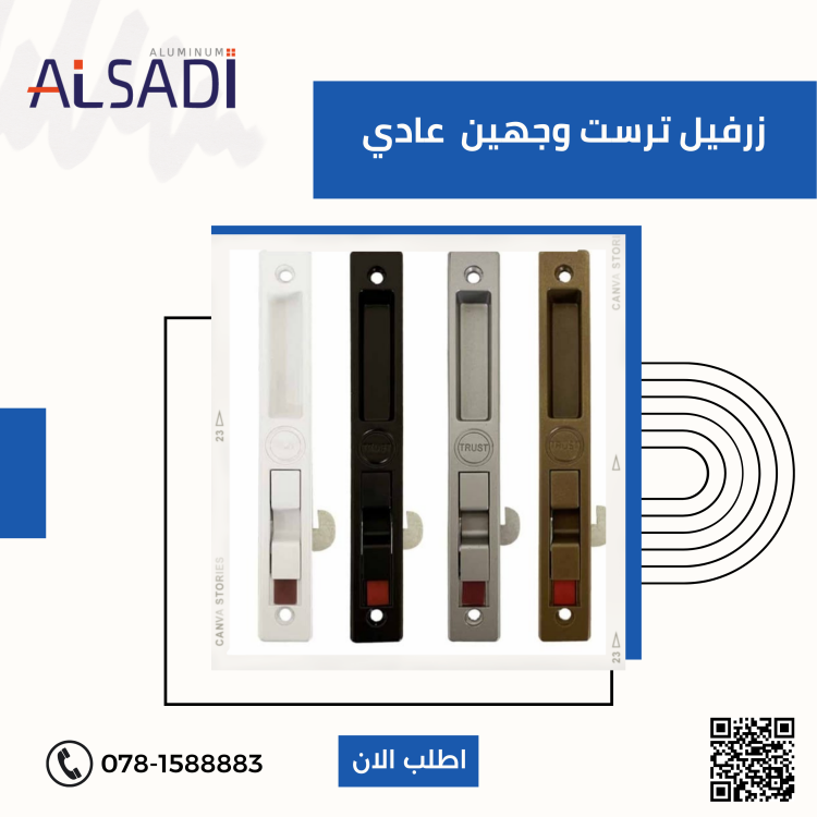 زرفيل ترست وجهين  عادي 