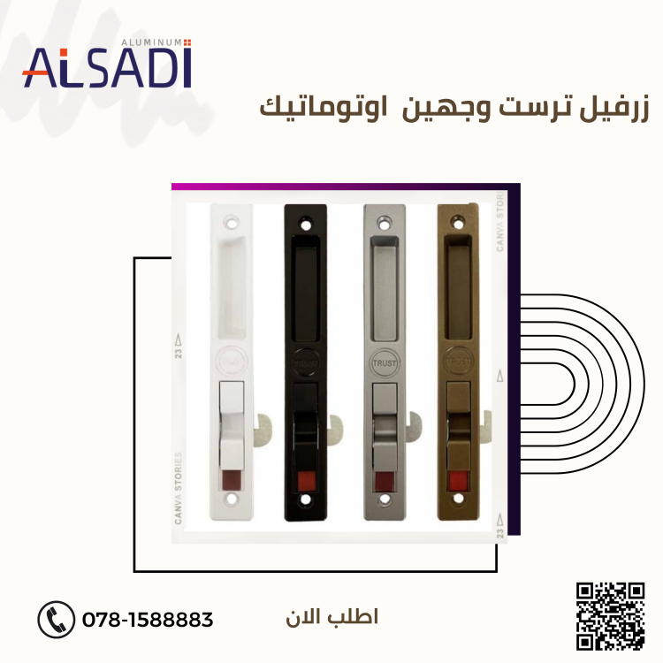 زرفيل ترست وجهين اوتوماتيك 