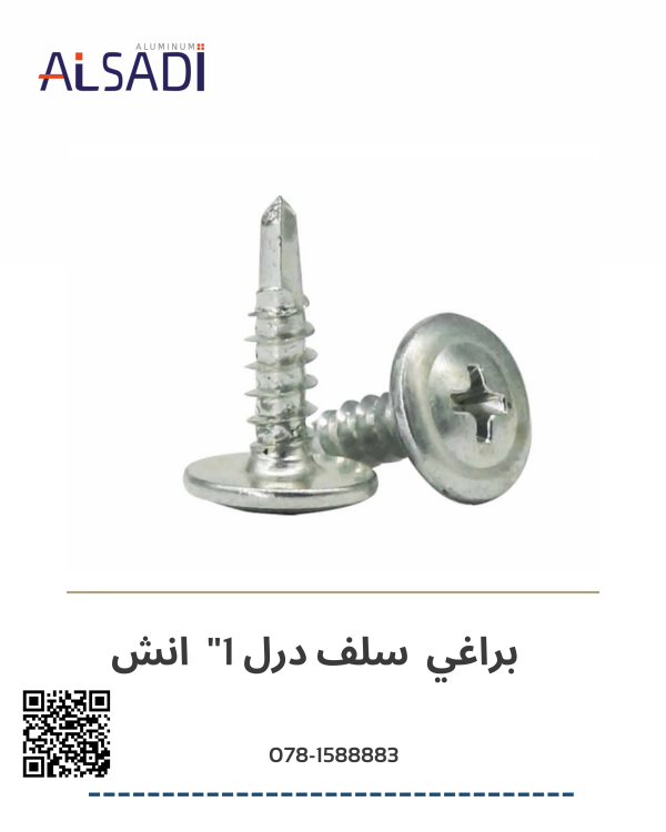 براغي سلف در ل 1" انش 