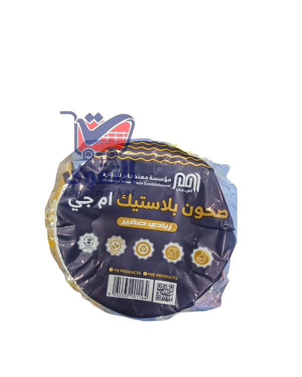 صحون بلاستيك ام جي زبادي*50