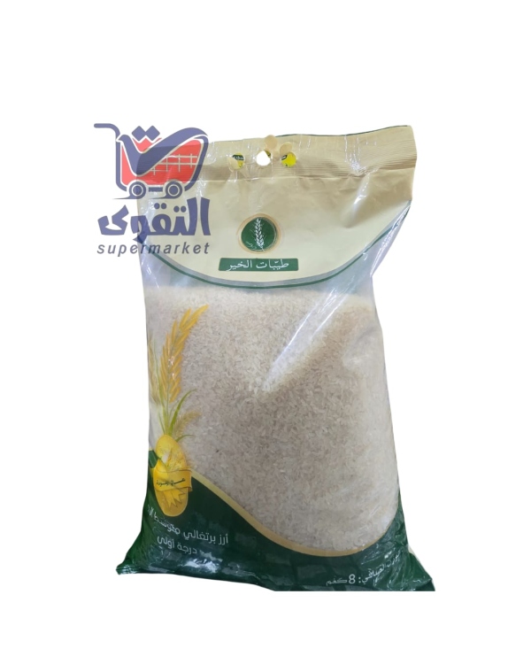 طيبات الخير ارز برتغالي 8 كيلو