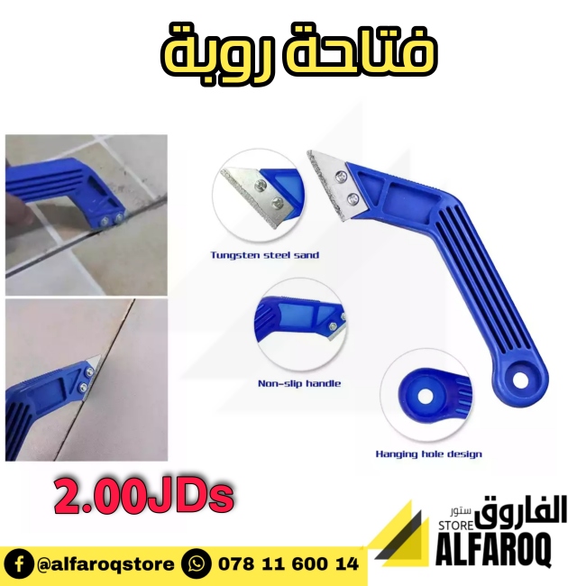 فتاحة روبة