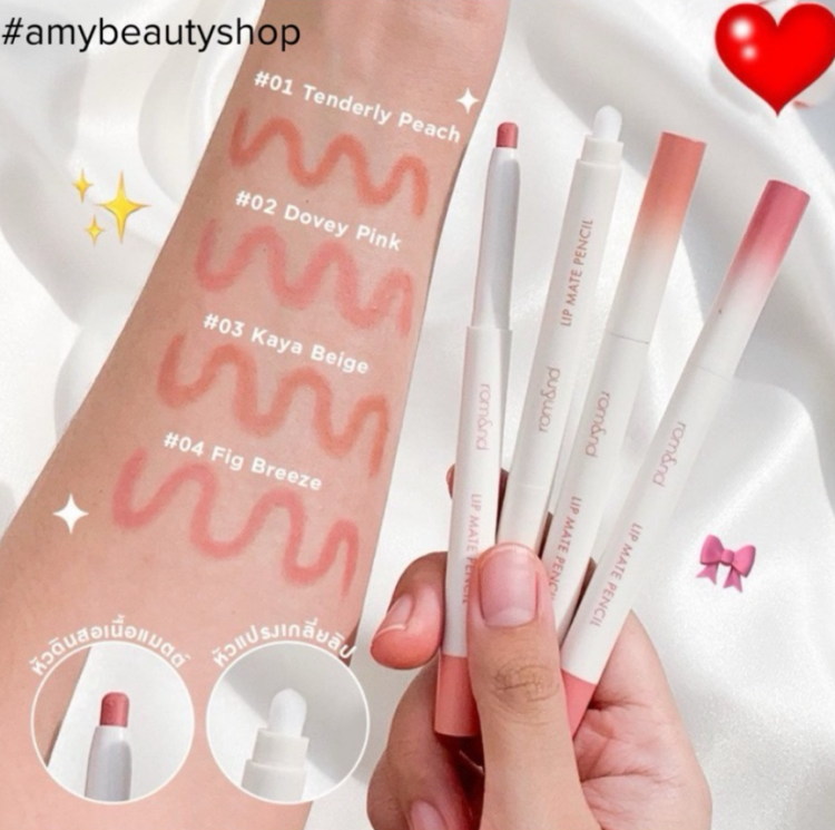 Romand, Lip Mate Pencil Be Oveeer Shade Edition