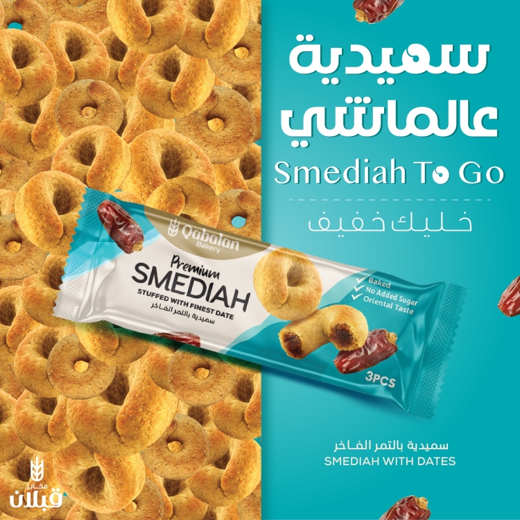 سميدية قبلان بدون سكر 