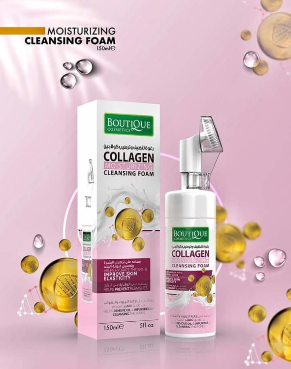 BRUSH FACE WASH  boutique غسول الفرشاه
