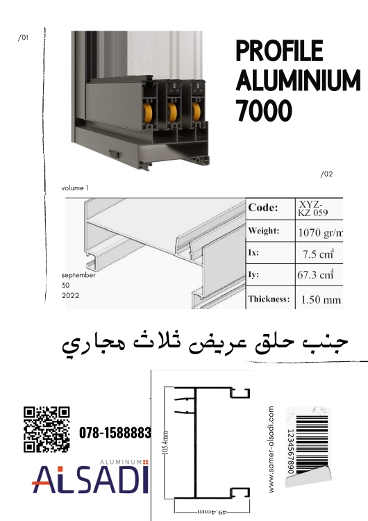 جنب حلق ثلاث مجاري عريض 