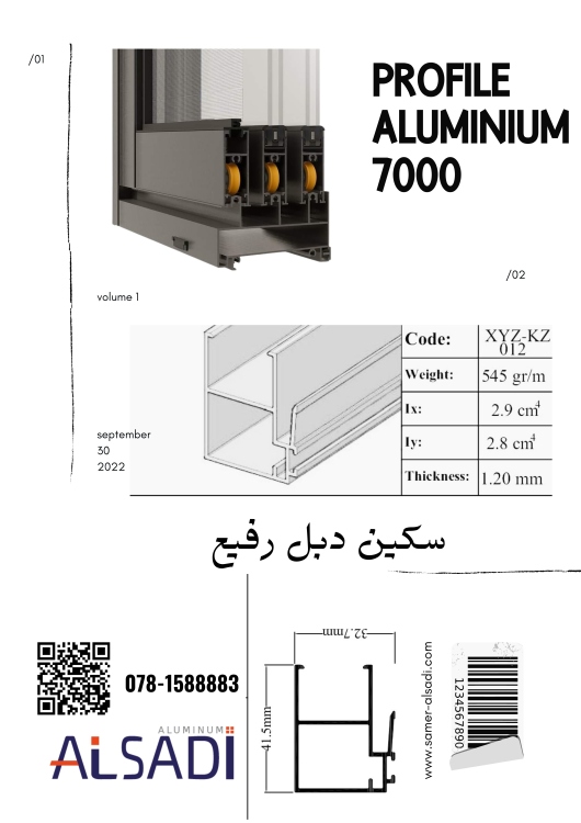 سكين دبل رفيع 