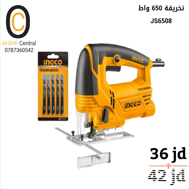 تخريقة 650 واط انكو