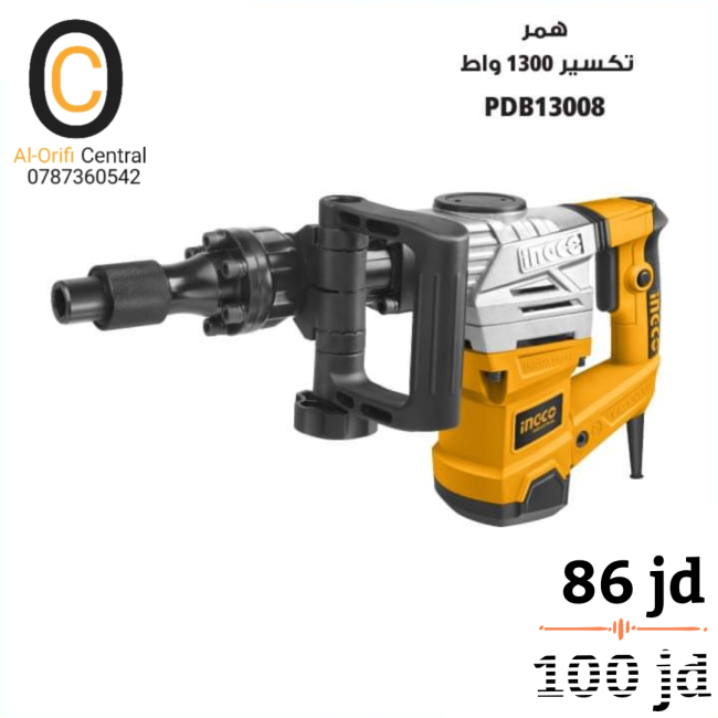 همر تكسير 1300 واط