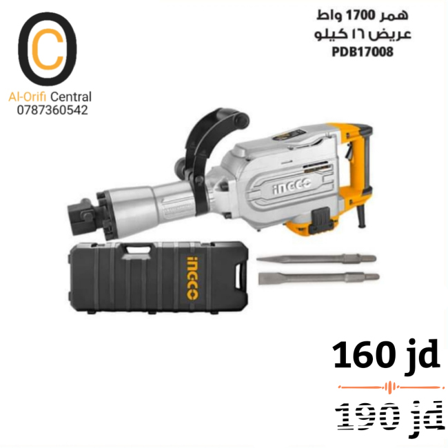 همر 1700 واط عريض 16 كيلو
