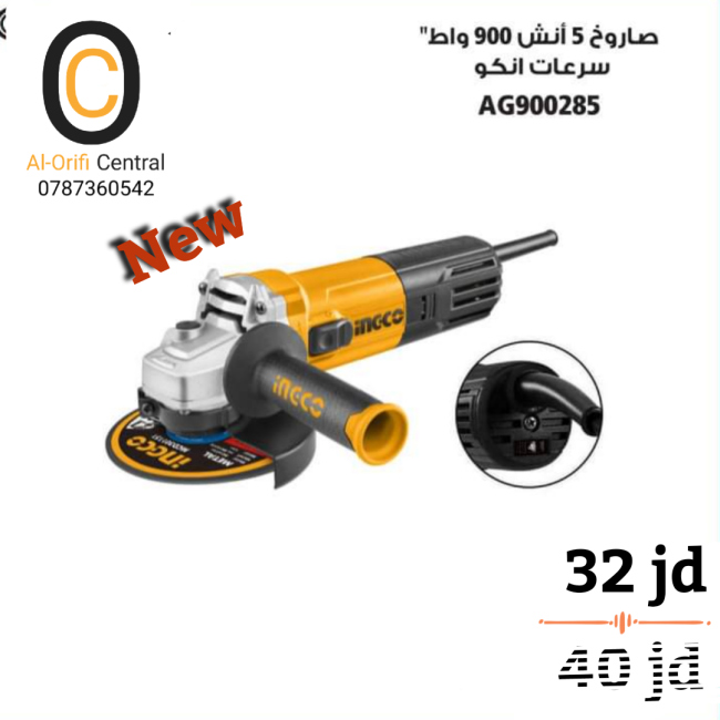 صاروخ 900 واط سرعات 5 انش