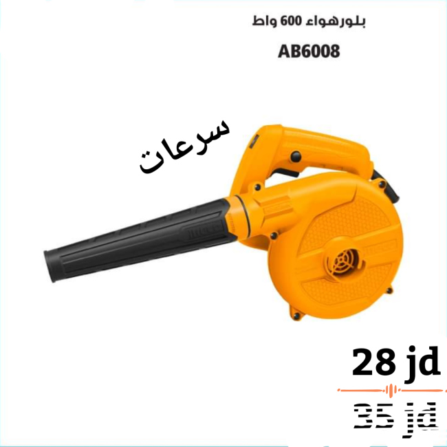 بلور 600 واط سرعات