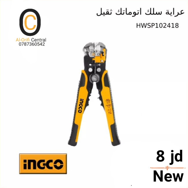 عراية سلك اتوماتيك ثقيل متعددة