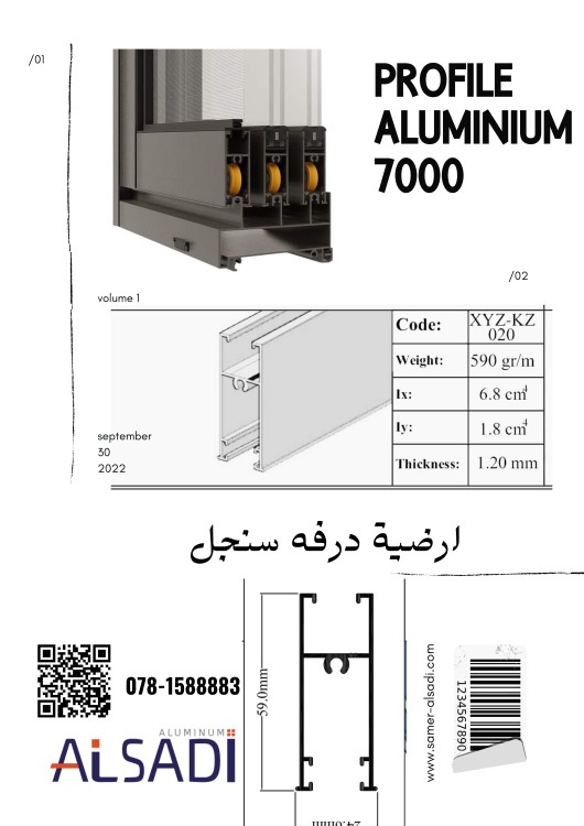 ارضية درفه سنجل 
