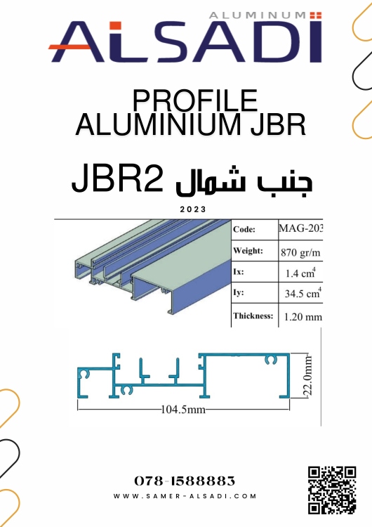 جنب شمال JBR 2