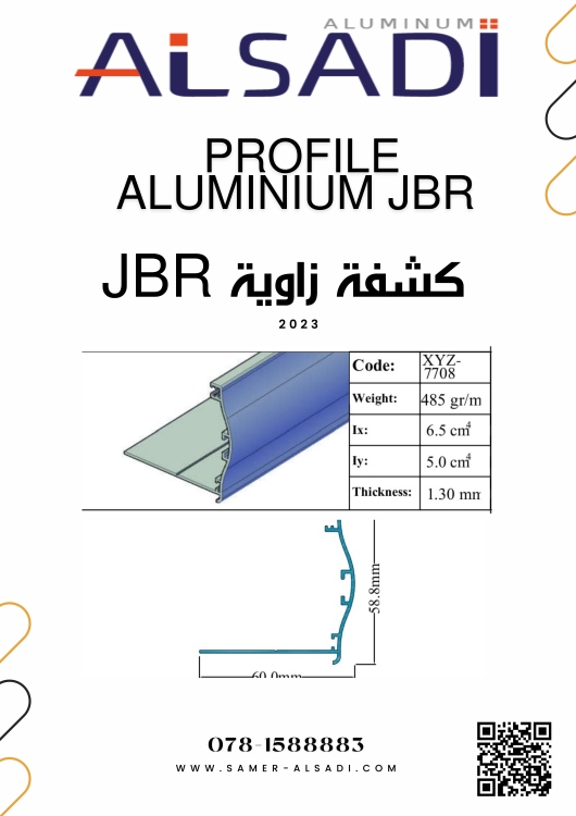 كشفة زاوية JBR