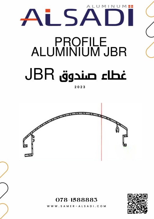 غطاء صندوق JBR