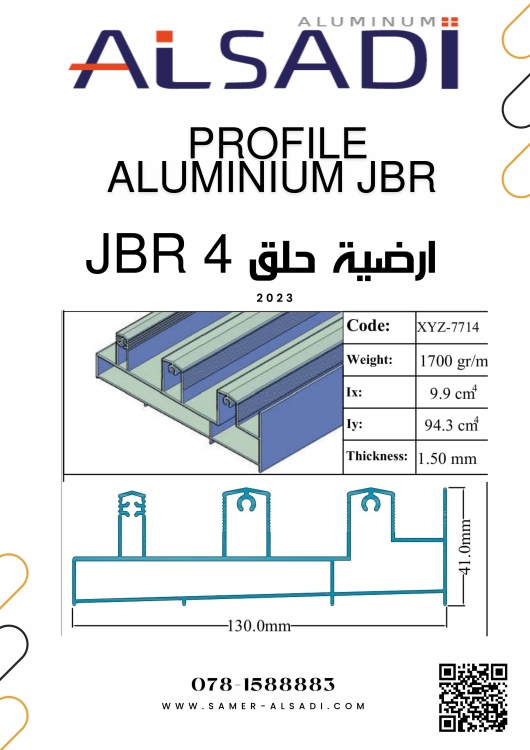 ارضية حلق JBR 4