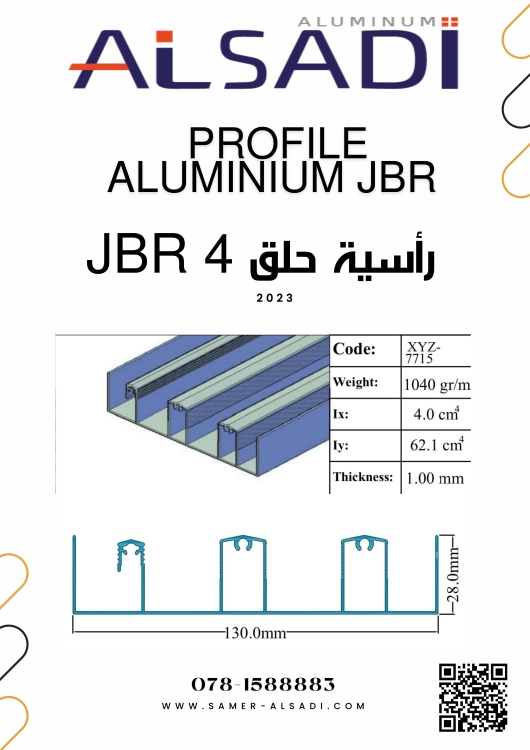 رأسية حلق JBR 4