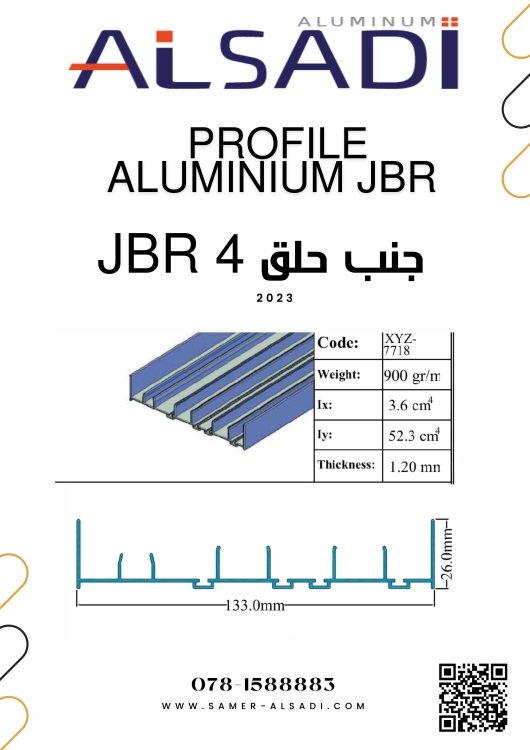 جنب حلق JBR 4