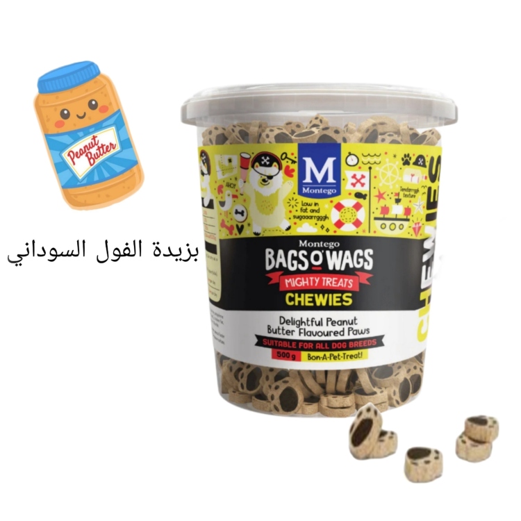 تريت مونتاجو-زبدة الفول السوداني