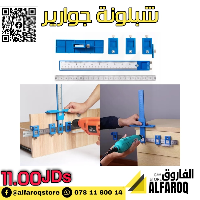 شبلونة جوارير