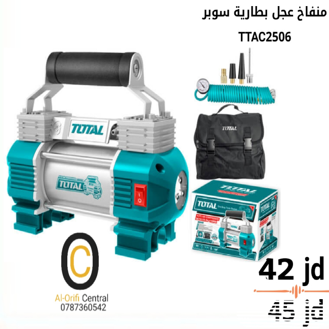 منفاخ عجل  سوبر توتال