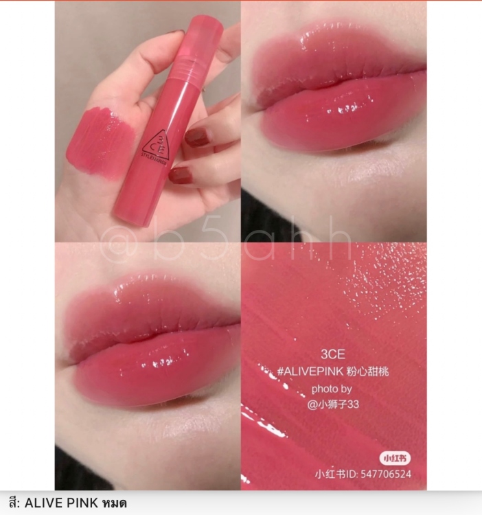 3CE, Syrup Layering Tint
