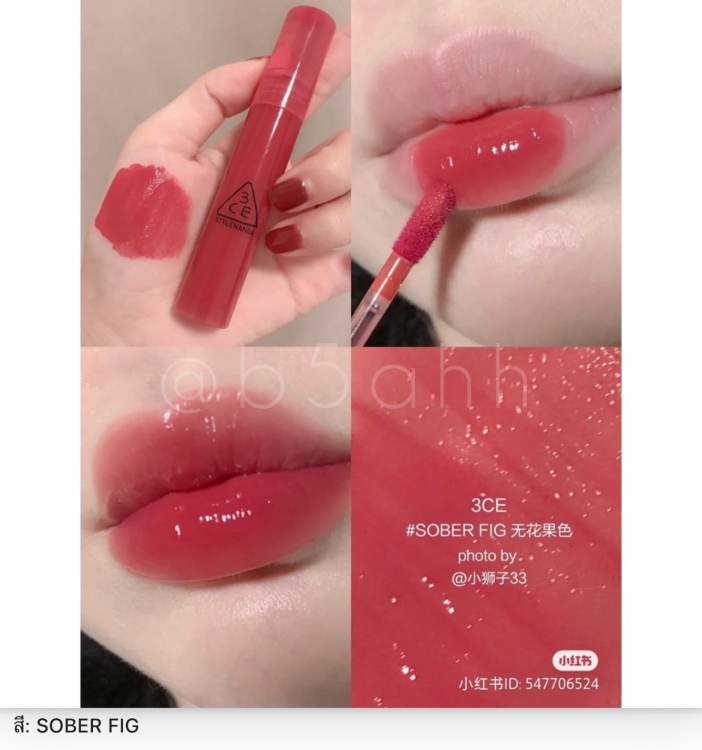 3CE, Syrup Layering Tint