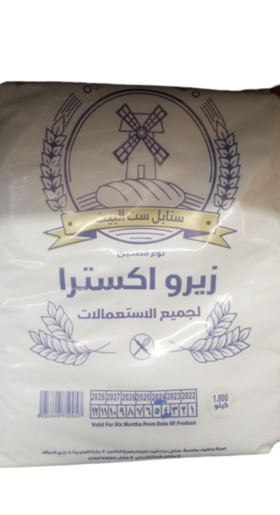 طحين سنابل ست البيت 1.8 كغم
