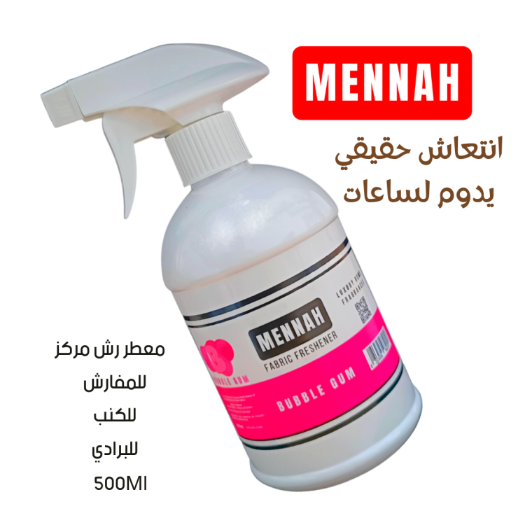 معطر مفارش ببل جم 